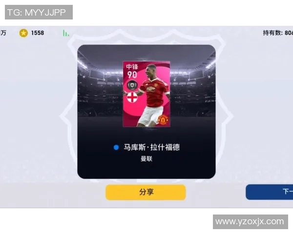 如何在实况足球中自制个性化球星卡并提升游戏体验 如何在实况足球中自制个性化球星卡并提升游戏体验