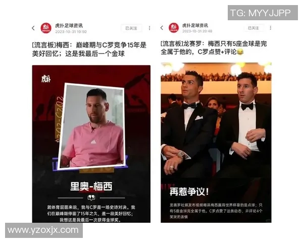 梅西与C罗:足球历史上的两大传奇巨星与永恒对决 梅西与C罗:足球历史上的两大传奇巨星与永恒对决